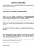 PDF - 8.2 ko